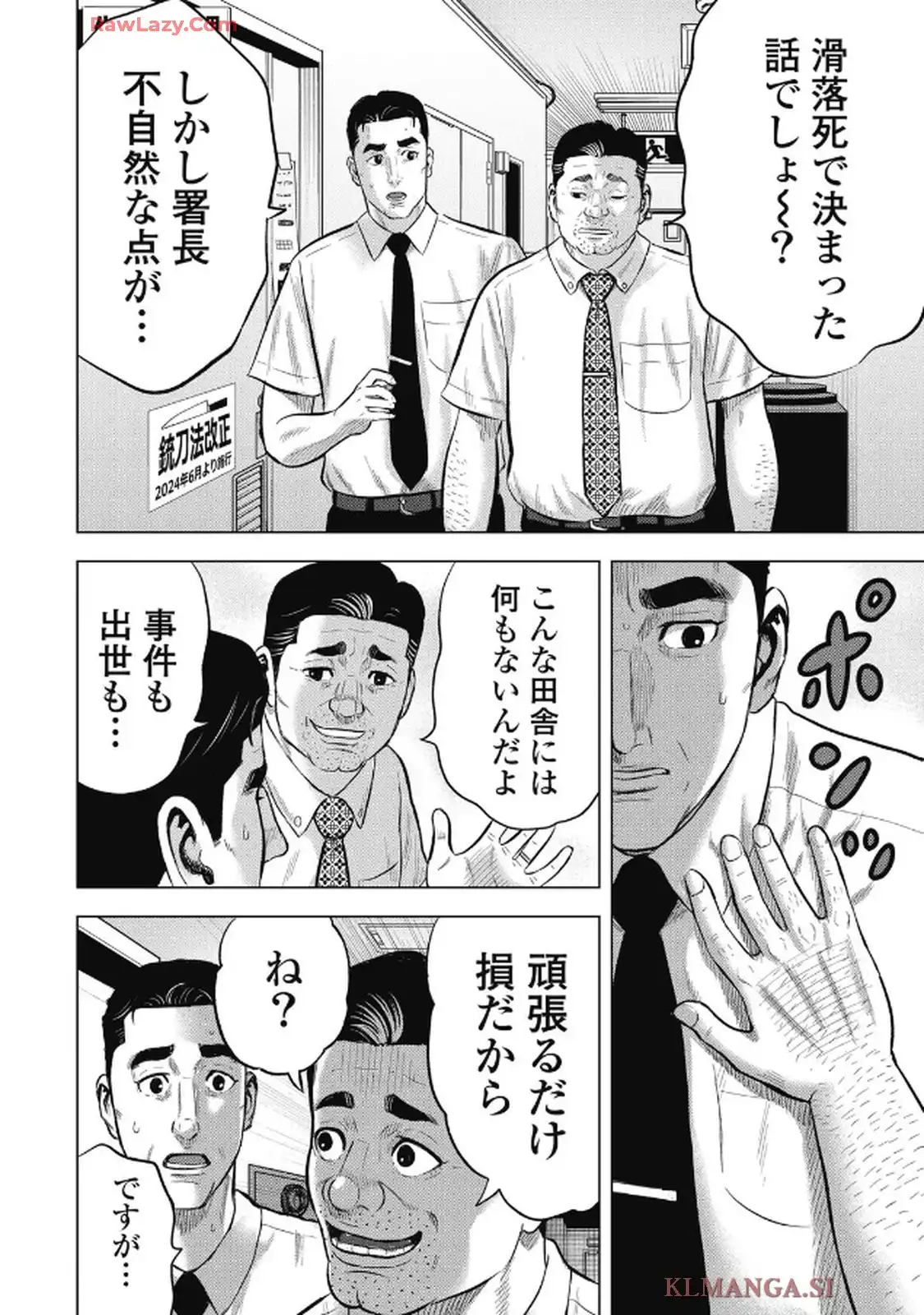 山岳超人マツオカ - raw - 第1話 - https://jppp.jjkk.to/jppp/04250436/ox2k5uwj1qy.webp