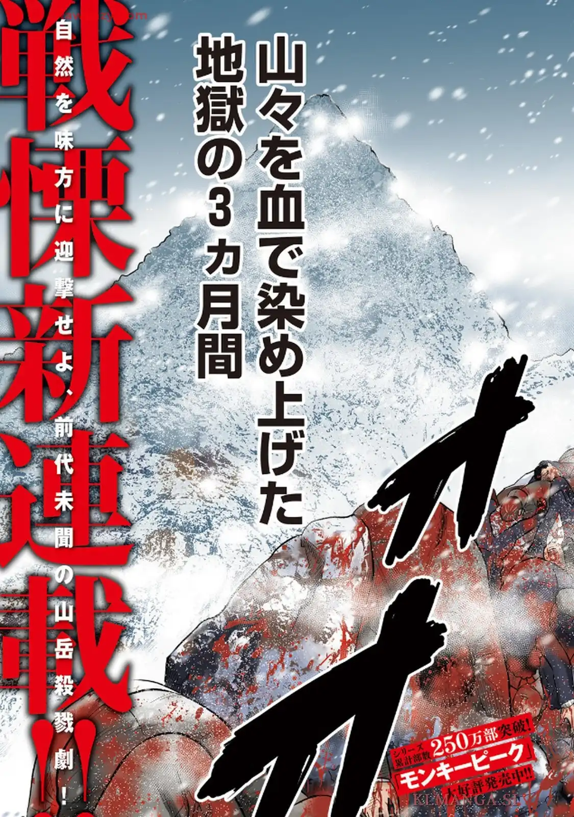 山岳超人マツオカ - raw - 第1話 - https://jppp.jjkk.to/jppp/04250436/s5rcltilnom.webp