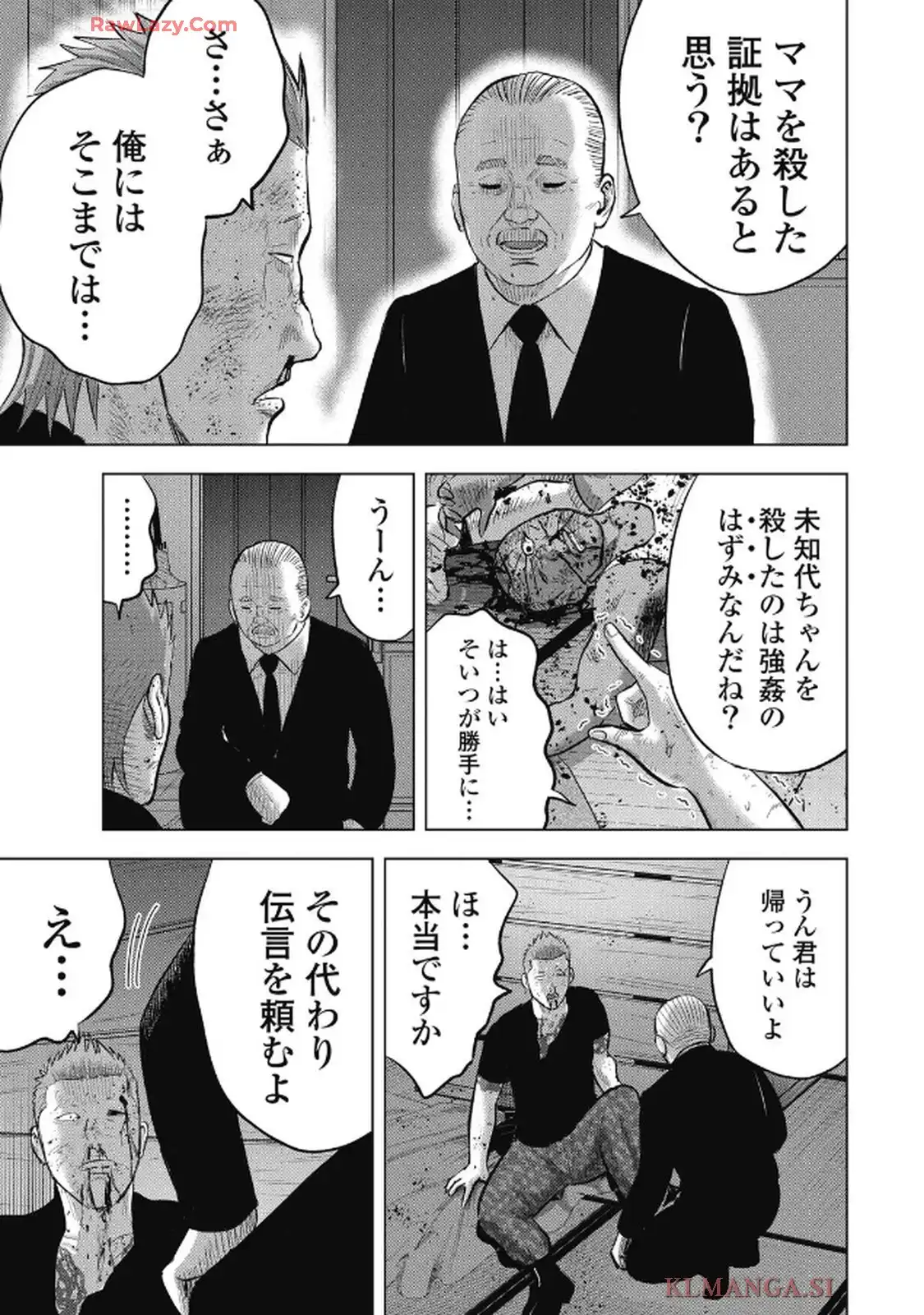 山岳超人マツオカ - raw - 第1話 - https://jppp.jjkk.to/jppp/04250436/vizwqpmggdv.webp