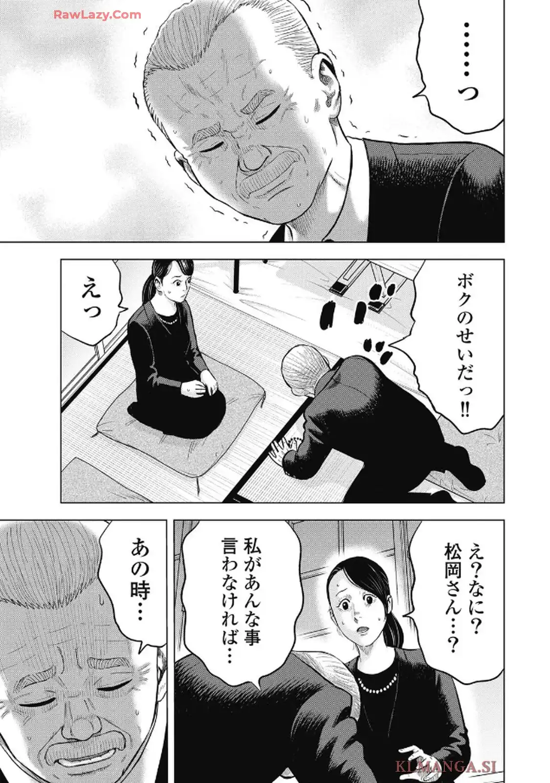 山岳超人マツオカ - raw - 第1話 - https://jppp.jjkk.to/jppp/04250436/w3a3ihbp5x5.webp