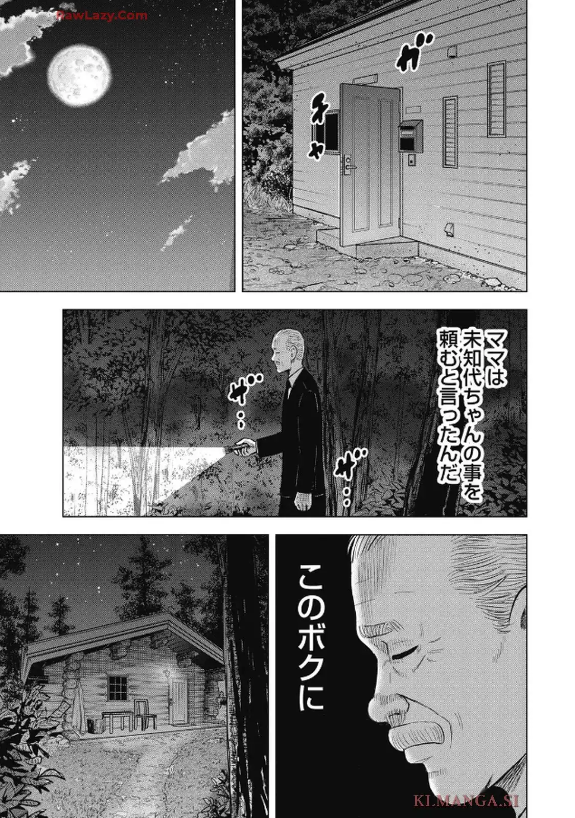 山岳超人マツオカ - raw - 第1話 - https://jppp.jjkk.to/jppp/04250436/xprrzd2ld2j.webp