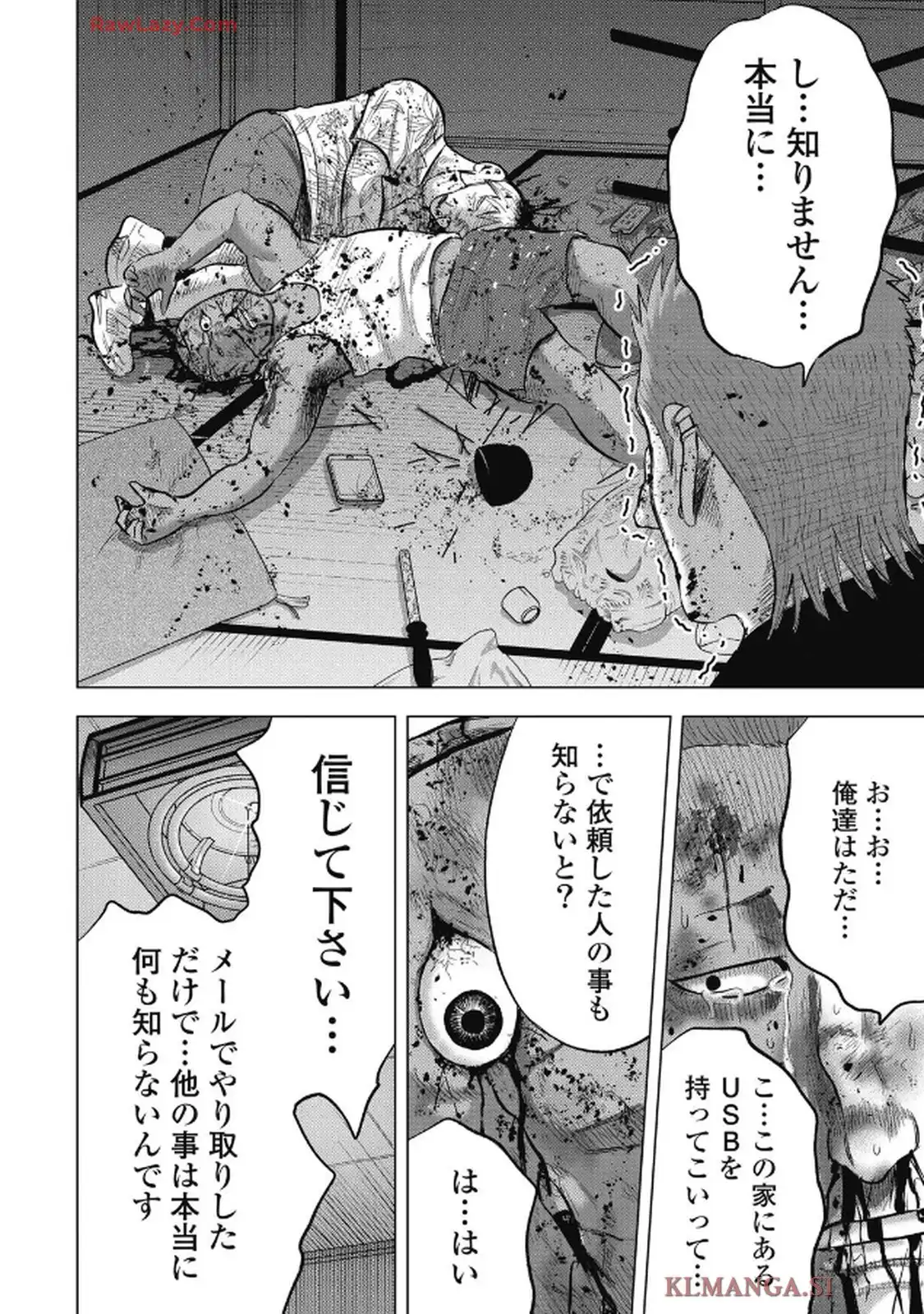 山岳超人マツオカ - raw - 第1話 - https://jppp.jjkk.to/jppp/04250436/yhl5dujdhyk.webp