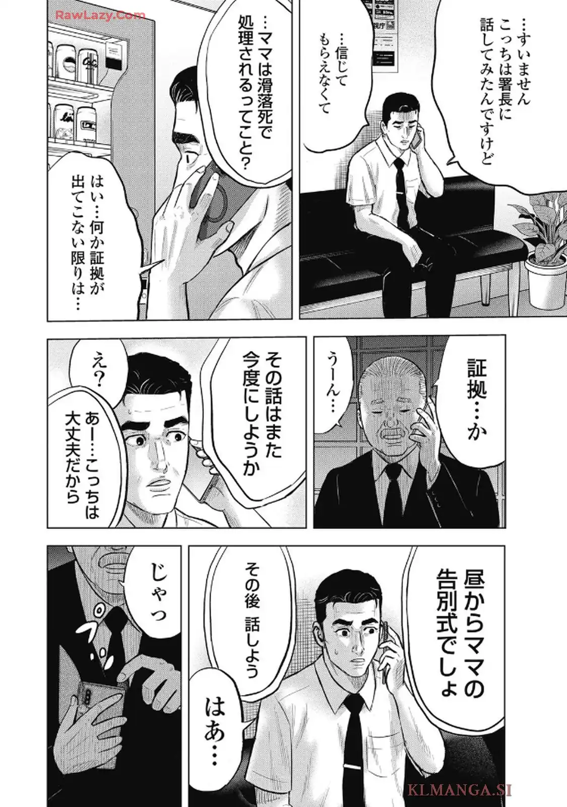 山岳超人マツオカ - raw - 第1話 - https://jppp.jjkk.to/jppp/04250436/zdzfnlpucnl.webp
