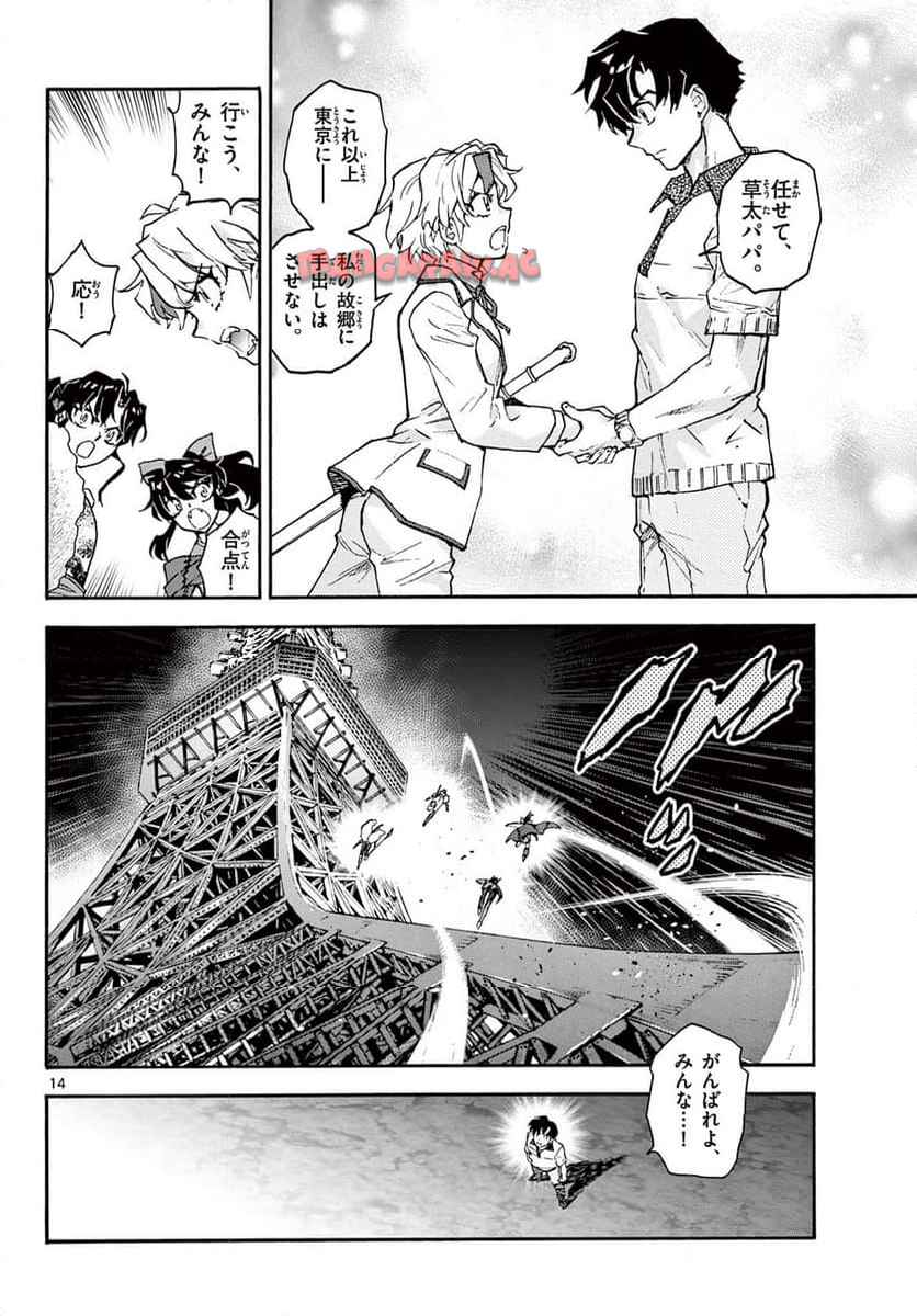 14
