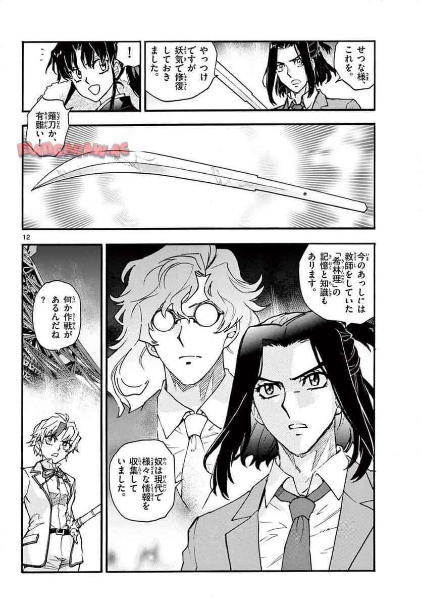 12
