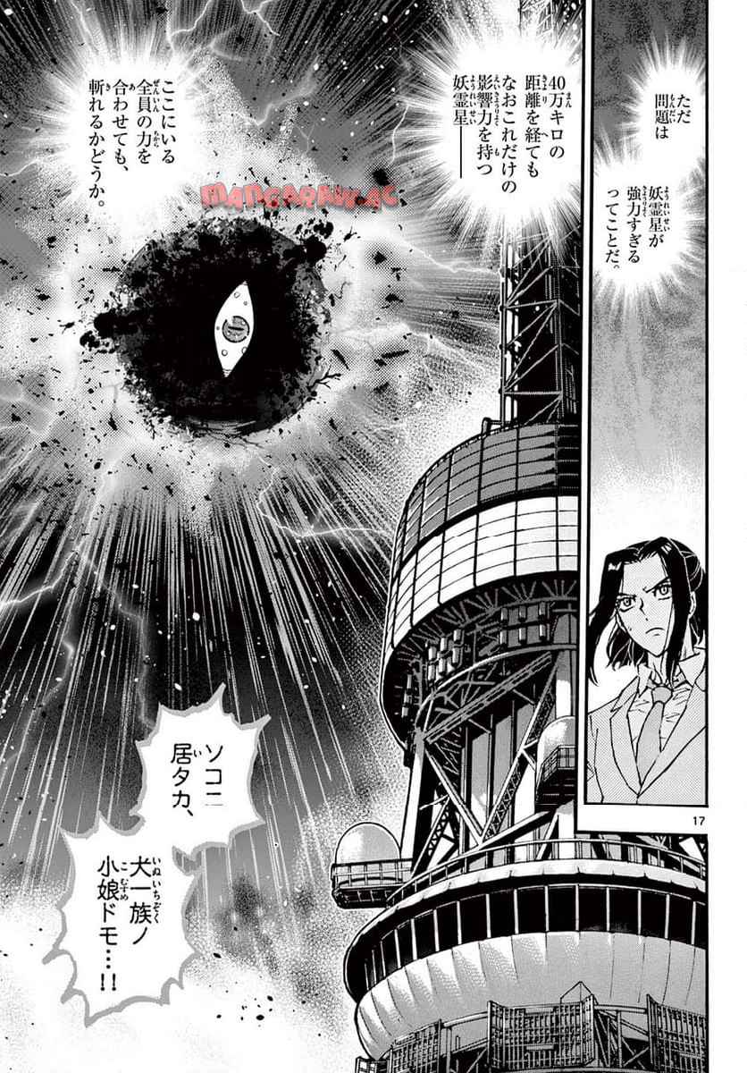 17