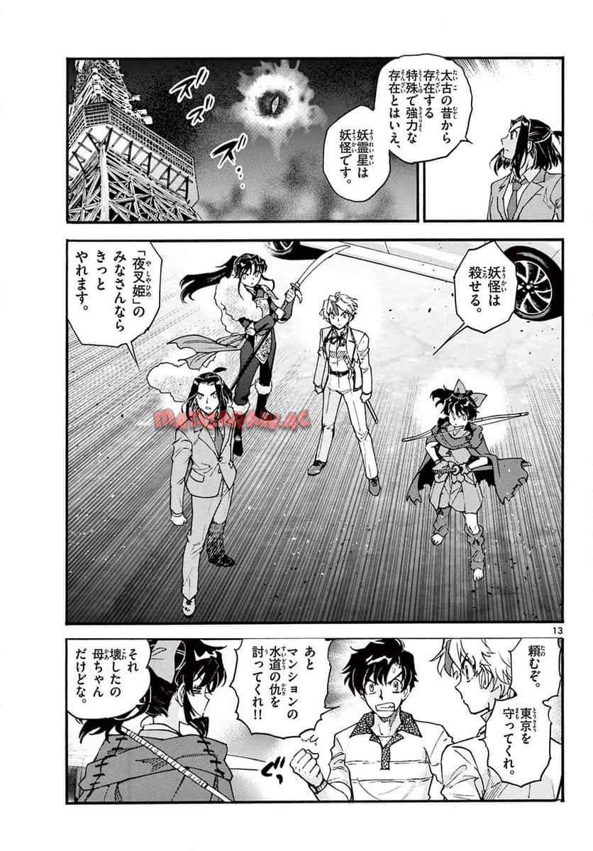 13