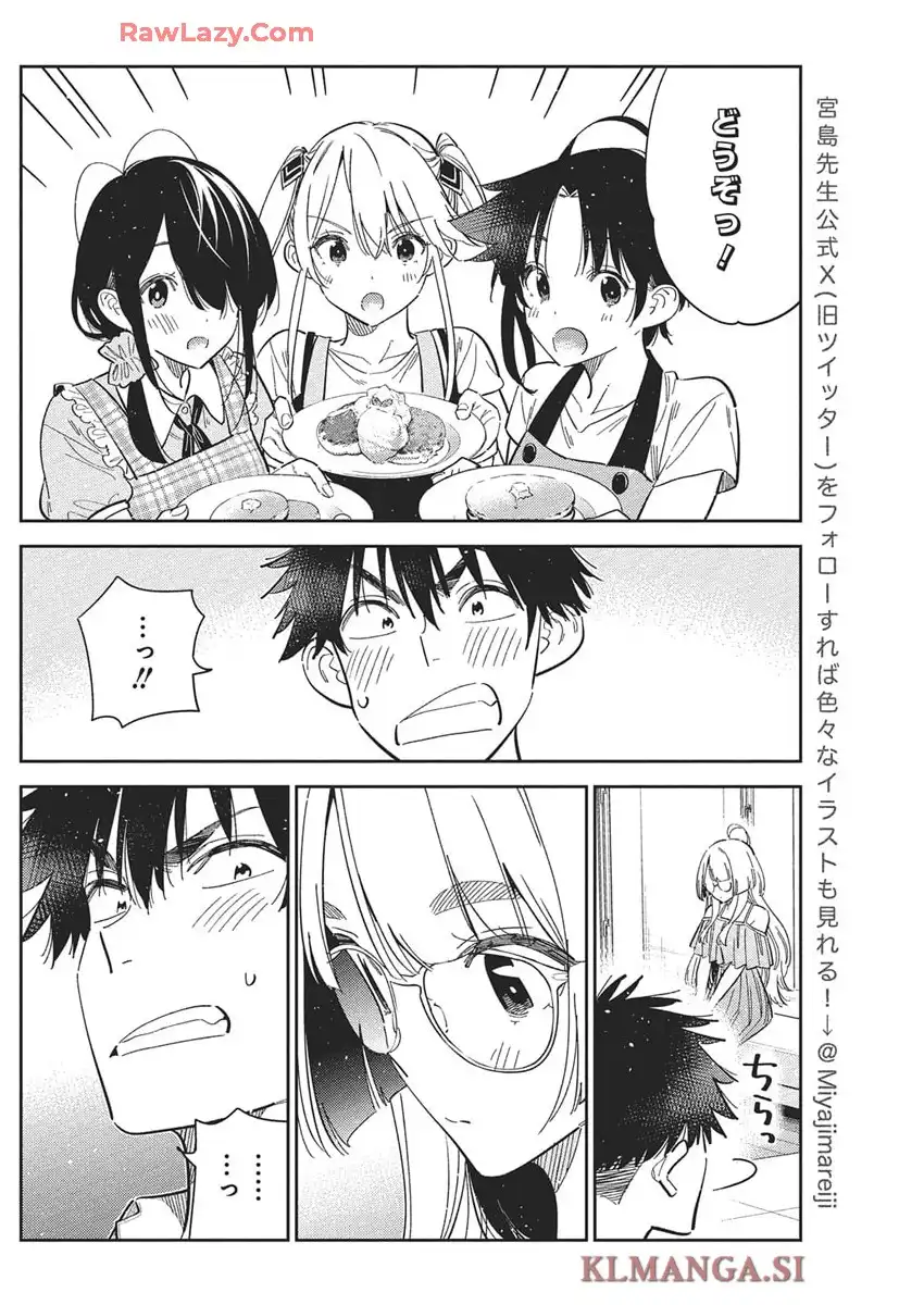 紫雲寺家の子供たち 第49話 - Page 10