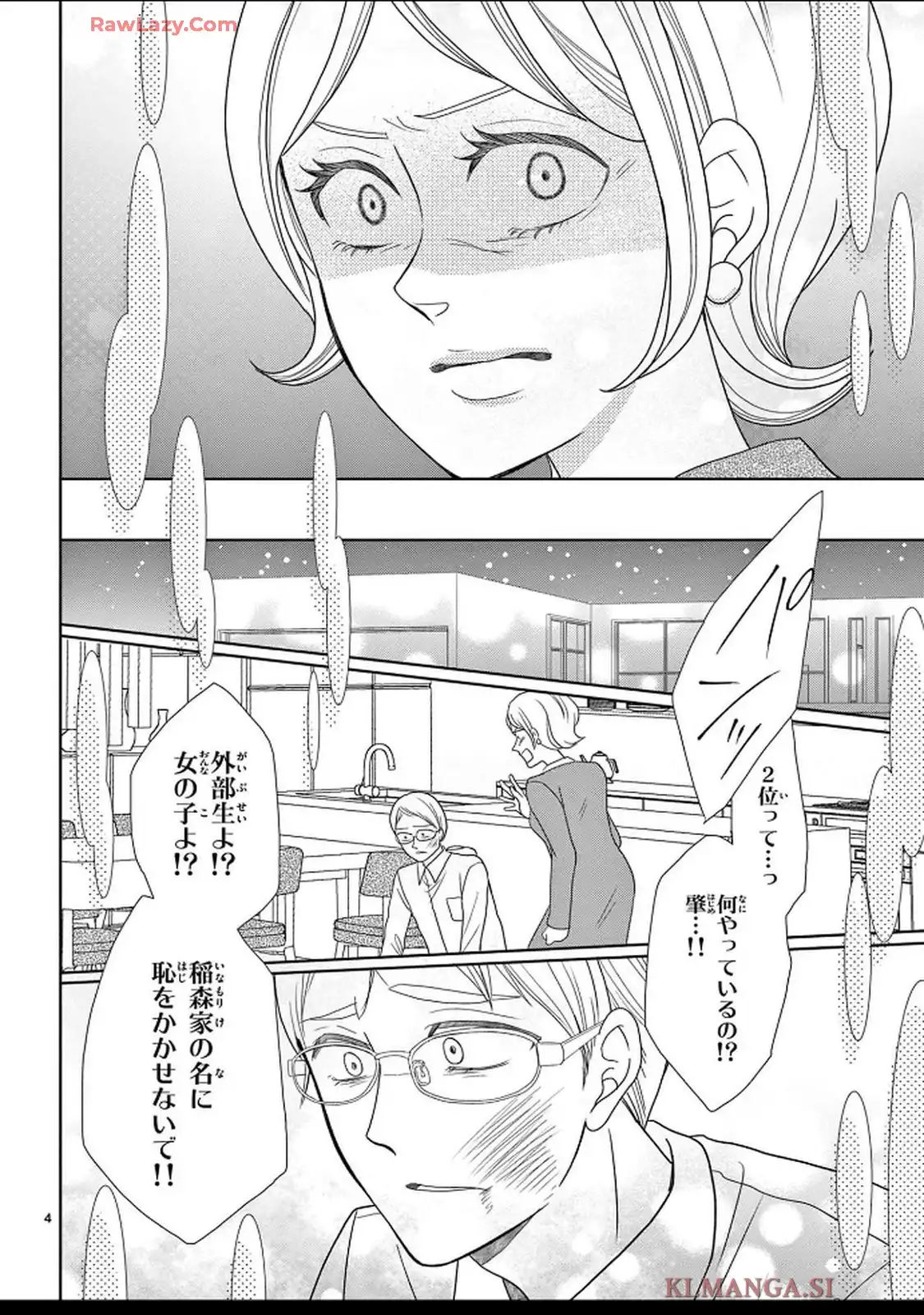 群青のカルテ - raw - 第20話 - https://jppp.jjkk.to/jppp/04250603/gmvev2dfhqd.webp