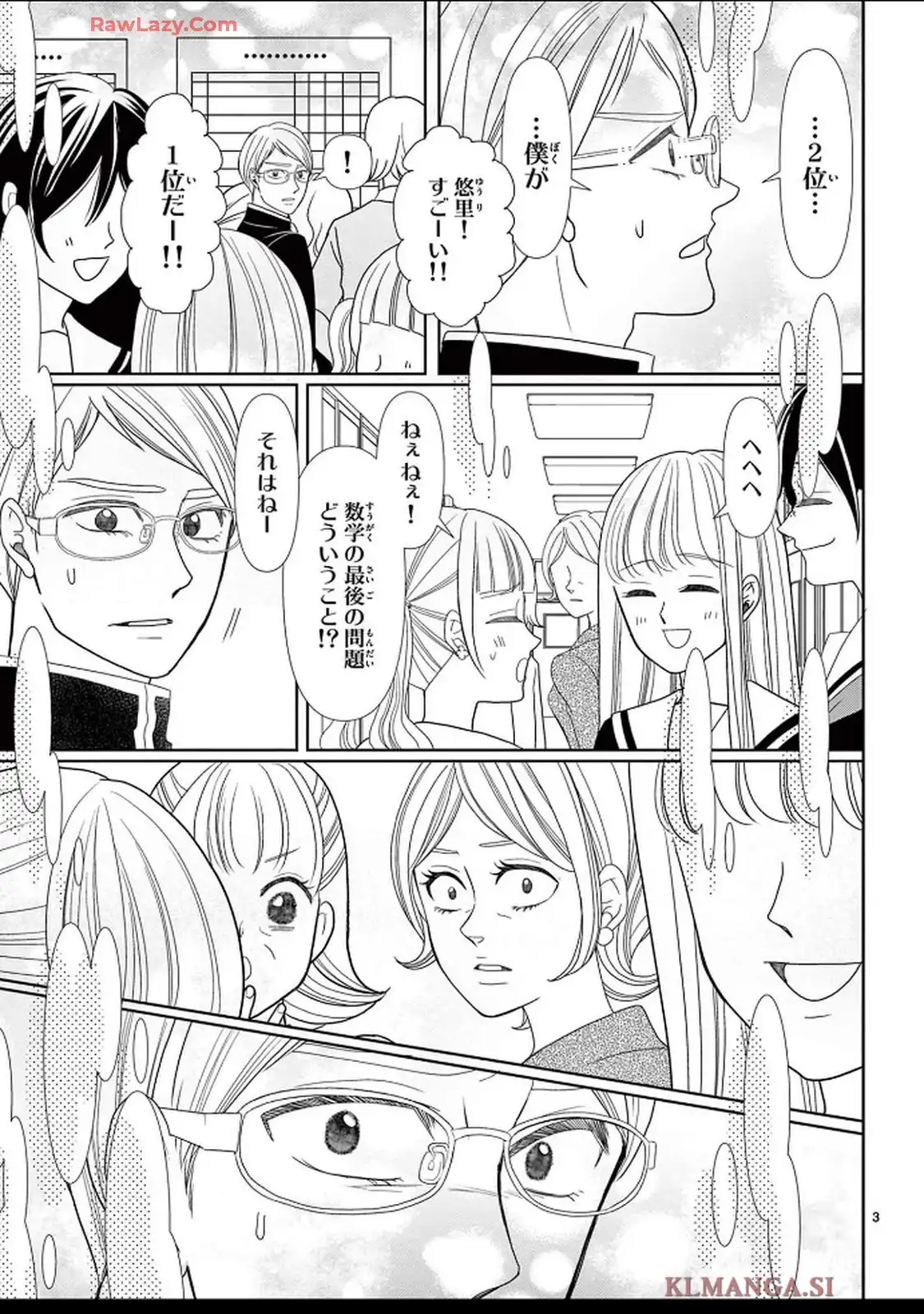 群青のカルテ - raw - 第20話 - https://jppp.jjkk.to/jppp/04250603/iq0ldyxlyhr.webp