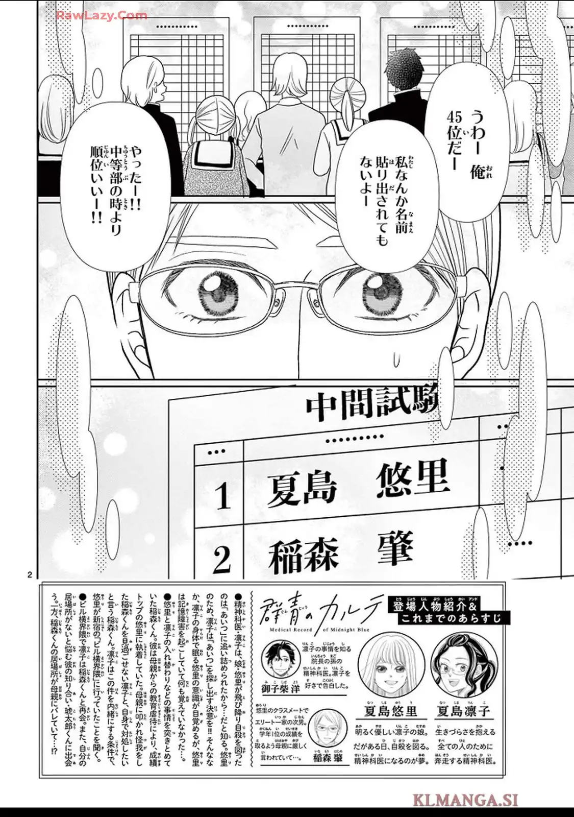 群青のカルテ - raw - 第20話 - https://jppp.jjkk.to/jppp/04250603/xcbk1efilbw.webp