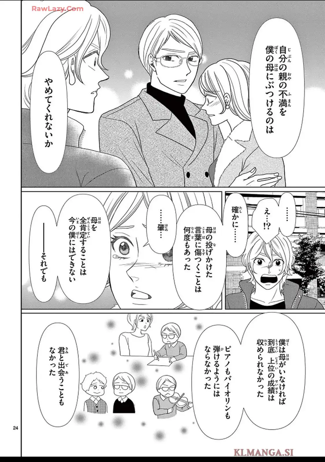 群青のカルテ - raw - 第20話 - https://jppp.jjkk.to/jppp/04250604/0vrgbvy5x0o.webp