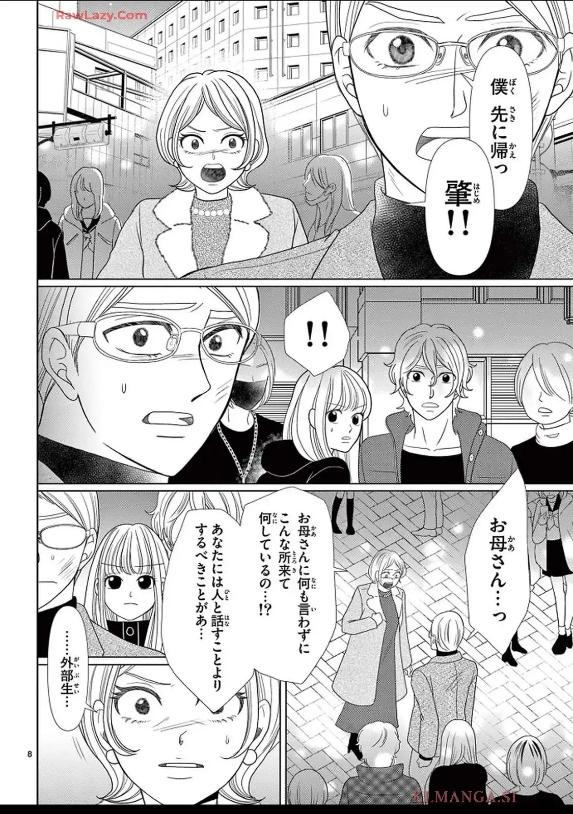 群青のカルテ - raw - 第20話 - https://jppp.jjkk.to/jppp/04250604/14hfouozyth.webp