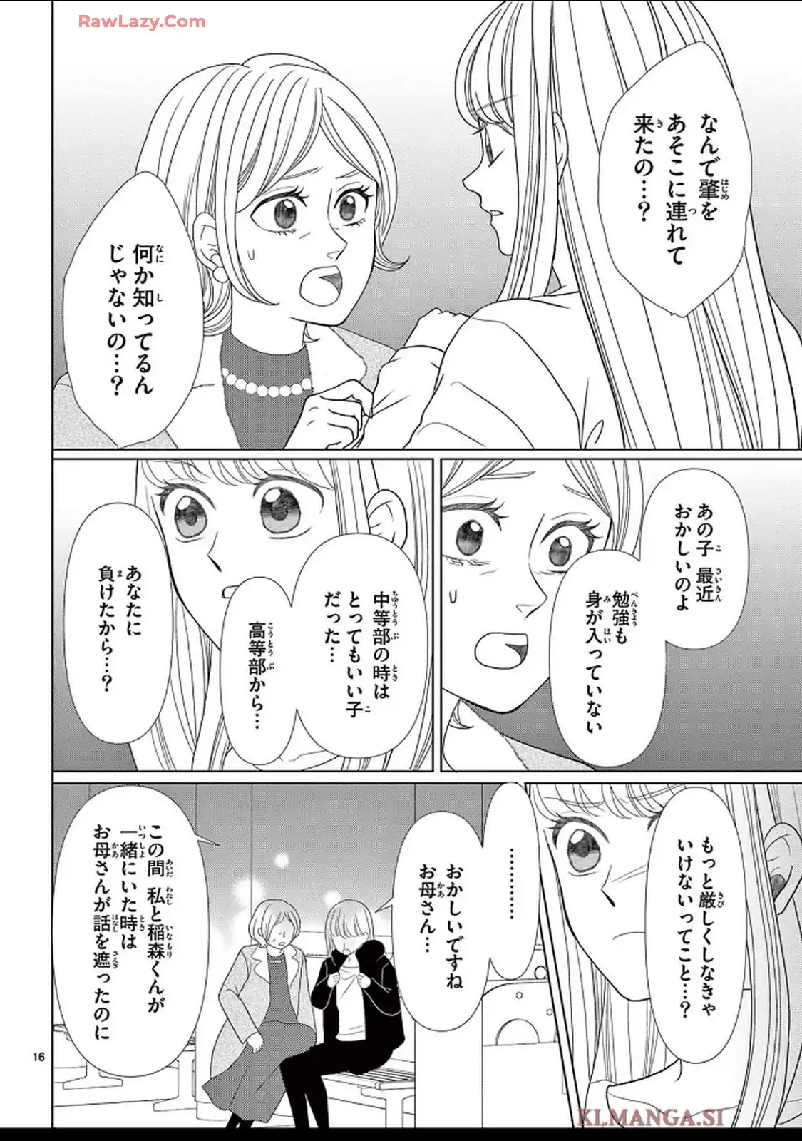 群青のカルテ - raw - 第20話 - https://jppp.jjkk.to/jppp/04250604/31ac5nzsd2q.webp