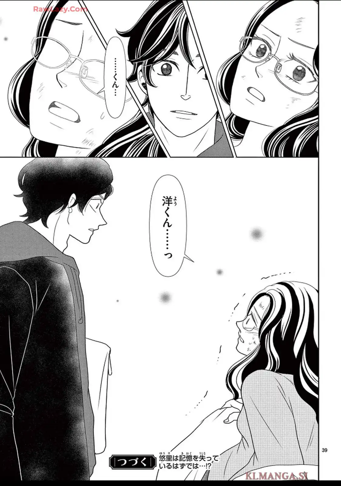 群青のカルテ - raw - 第20話 - https://jppp.jjkk.to/jppp/04250604/40gdqjhuqon.webp