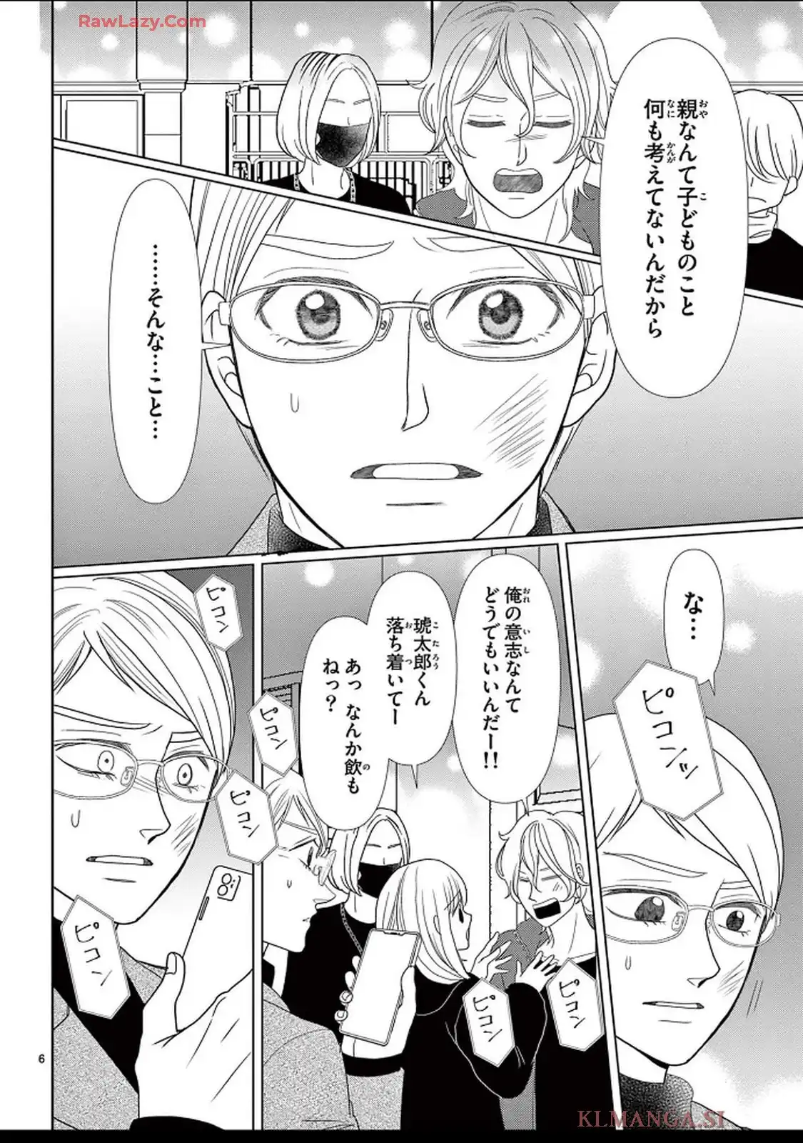 群青のカルテ - raw - 第20話 - https://jppp.jjkk.to/jppp/04250604/441wj1kvanj.webp