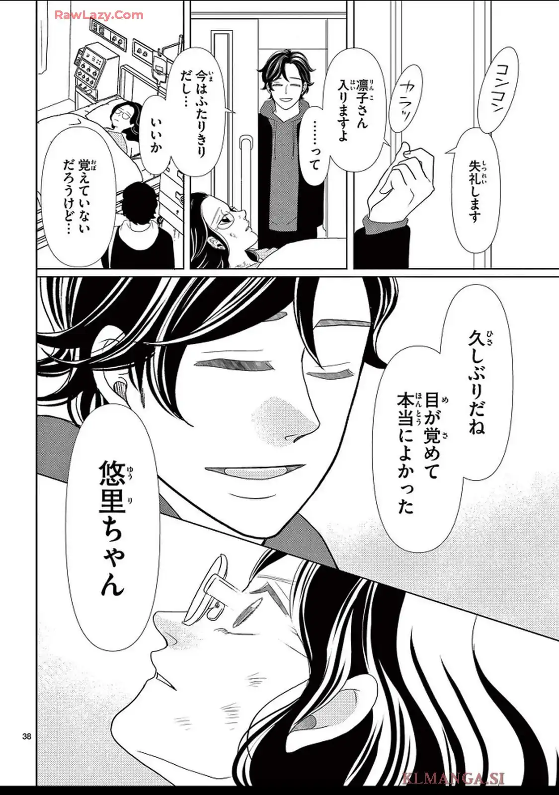 群青のカルテ - raw - 第20話 - https://jppp.jjkk.to/jppp/04250604/4jjnzxj4olw.webp