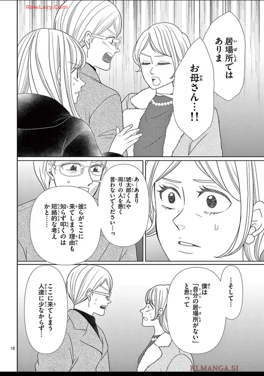 群青のカルテ - raw - 第20話 - https://jppp.jjkk.to/jppp/04250604/5zdj5cbvmbu.webp