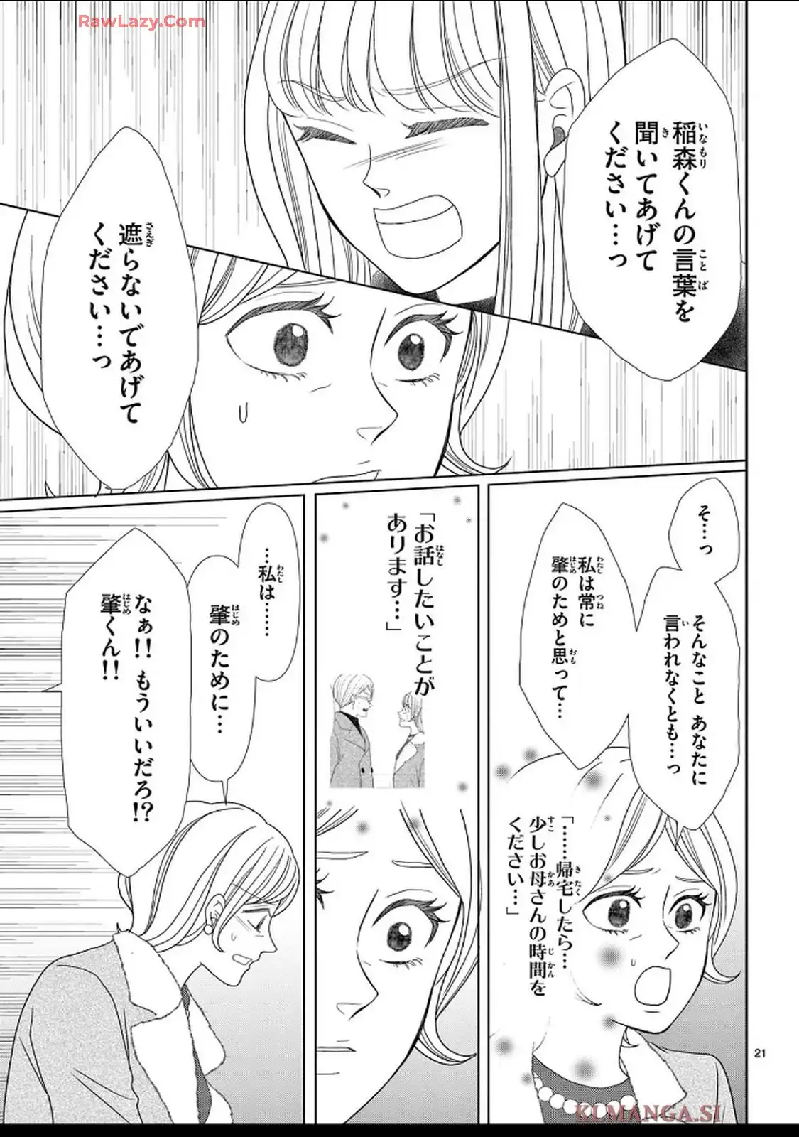 群青のカルテ - raw - 第20話 - https://jppp.jjkk.to/jppp/04250604/acgobrr0hn2.webp