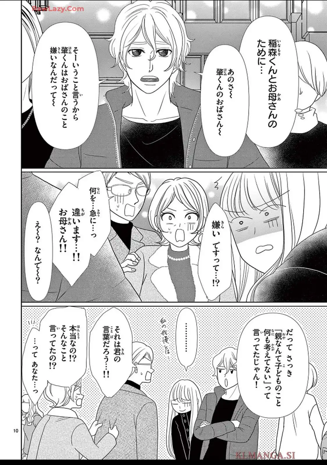 群青のカルテ - raw - 第20話 - https://jppp.jjkk.to/jppp/04250604/ehub44ym3yi.webp