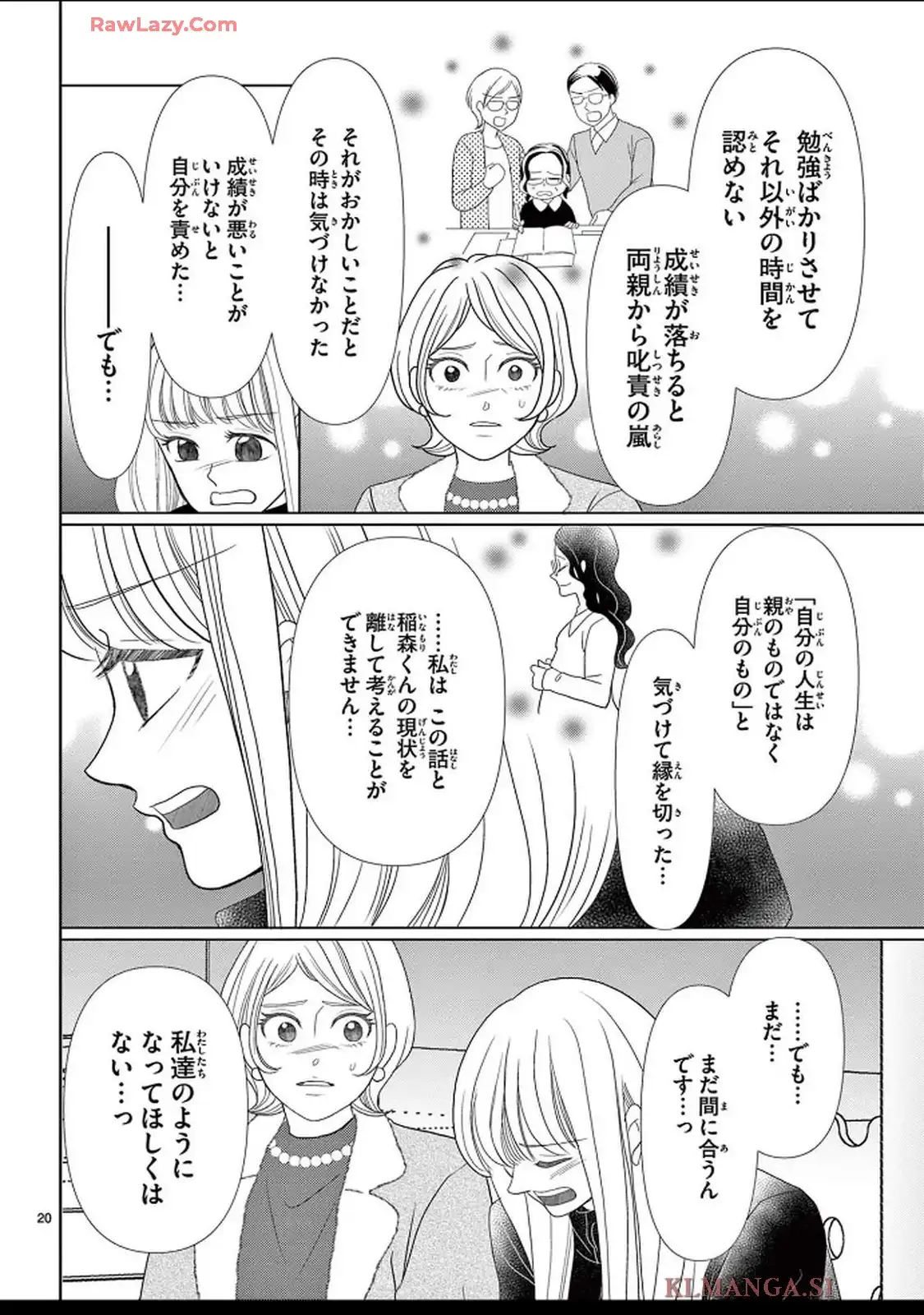 群青のカルテ - raw - 第20話 - https://jppp.jjkk.to/jppp/04250604/fnm3oooffj1.webp