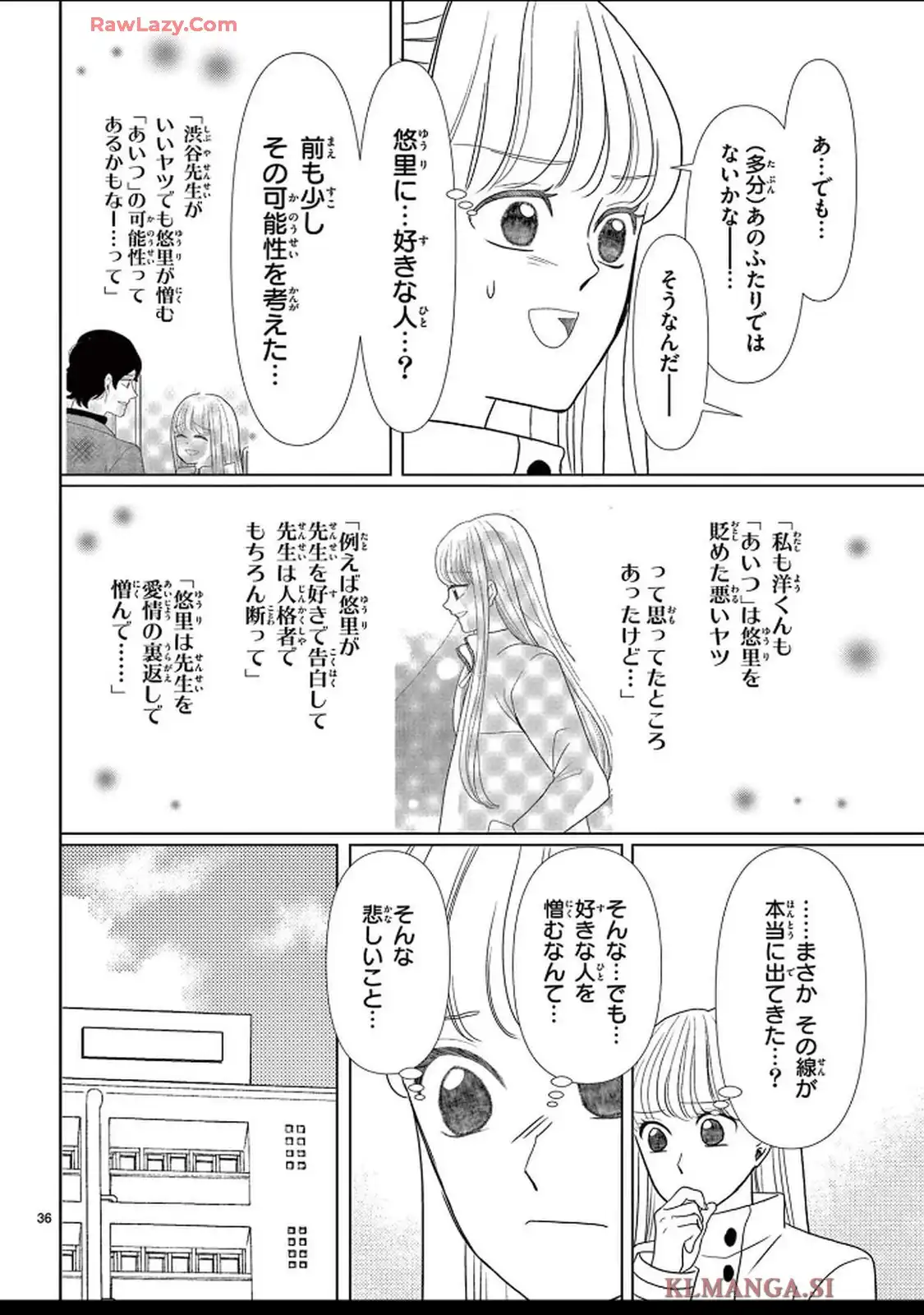 群青のカルテ - raw - 第20話 - https://jppp.jjkk.to/jppp/04250604/hpfwh5kiyot.webp