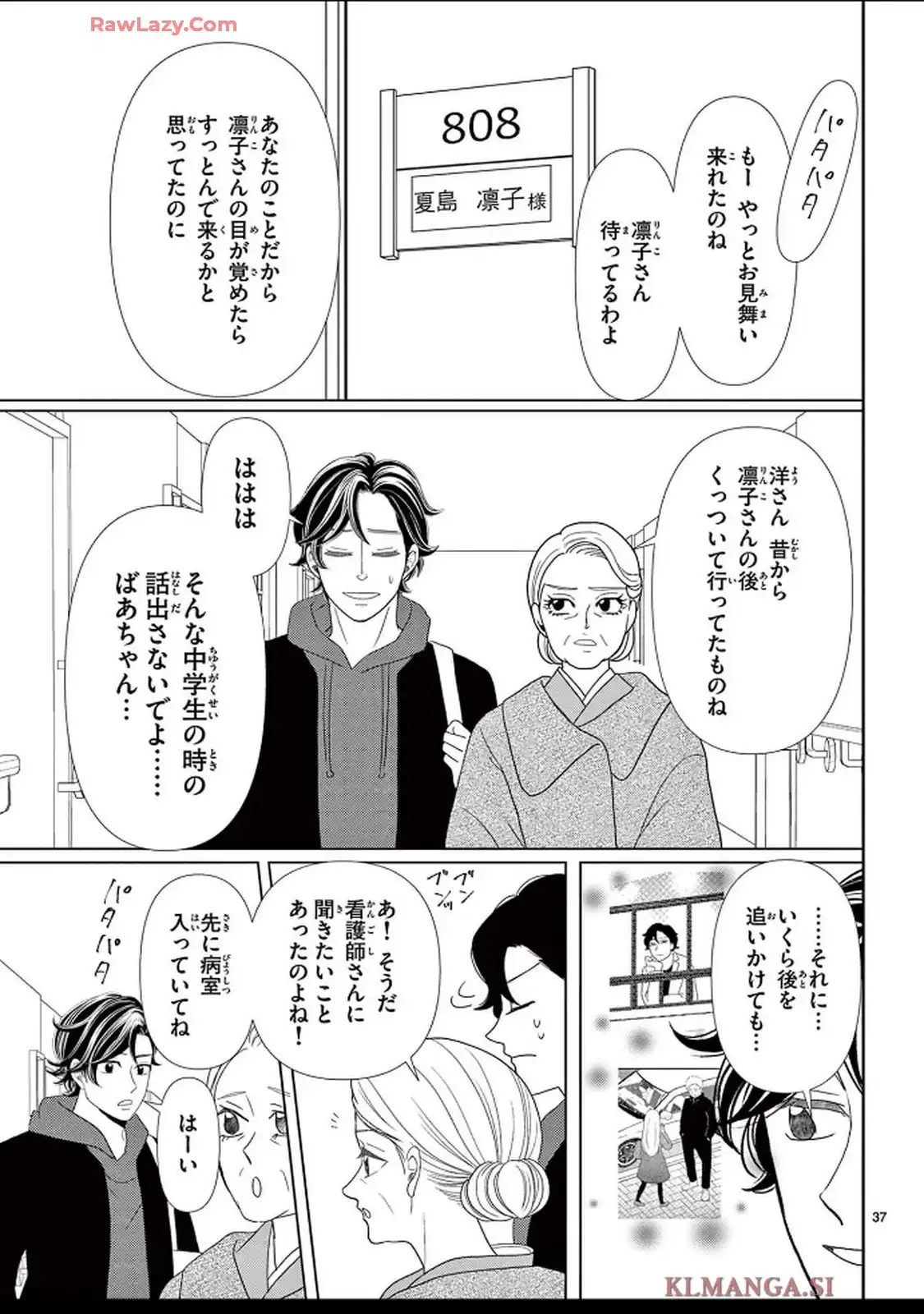 群青のカルテ - raw - 第20話 - https://jppp.jjkk.to/jppp/04250604/is2yz5ibc1i.webp