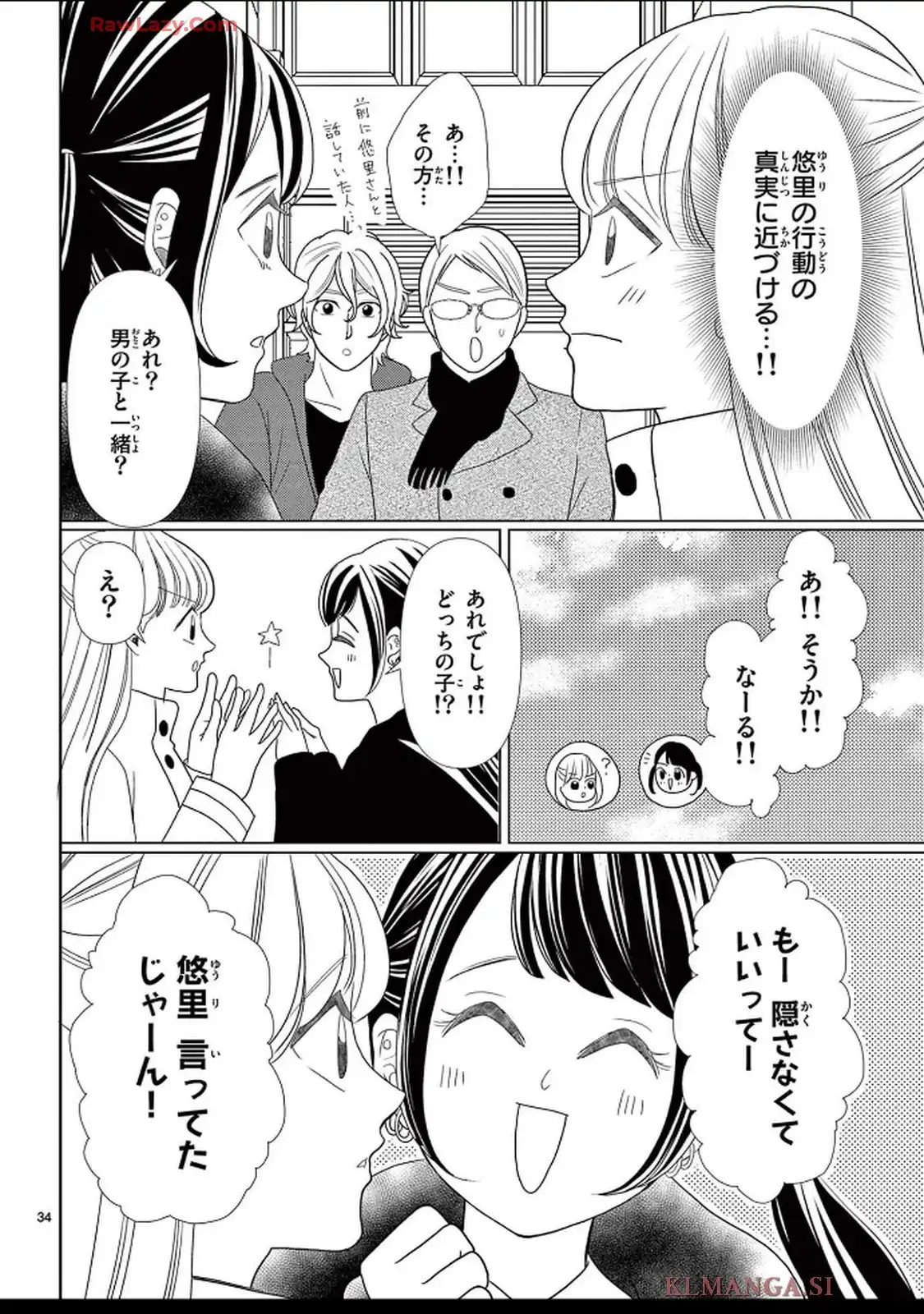 群青のカルテ - raw - 第20話 - https://jppp.jjkk.to/jppp/04250604/iv0rxfv50ju.webp