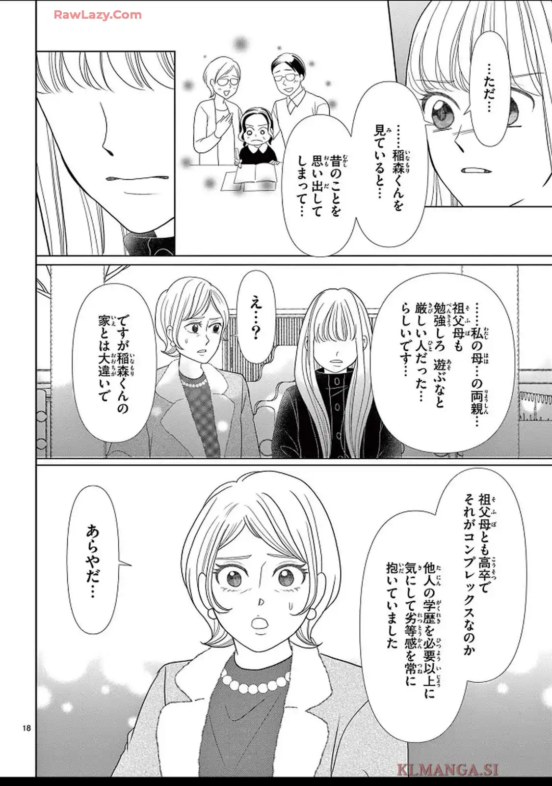 群青のカルテ - raw - 第20話 - https://jppp.jjkk.to/jppp/04250604/izdmicllo2x.webp