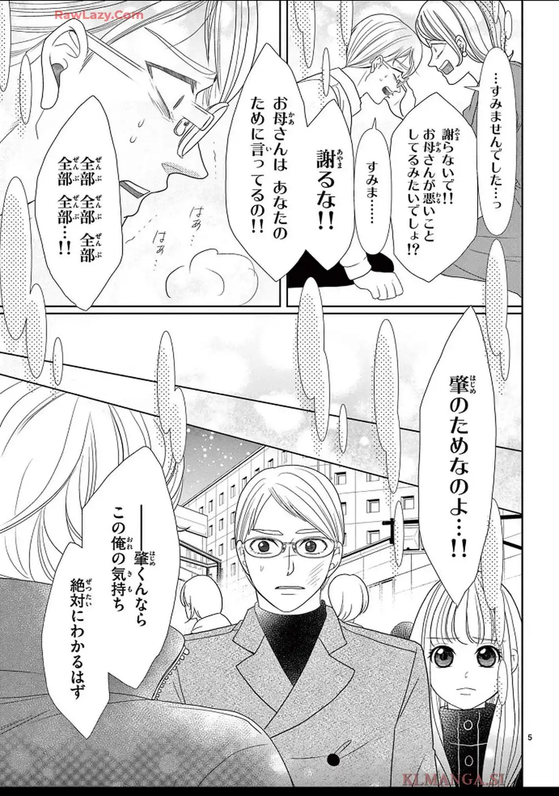 群青のカルテ - raw - 第20話 - https://jppp.jjkk.to/jppp/04250604/jgxaoolwjfw.webp