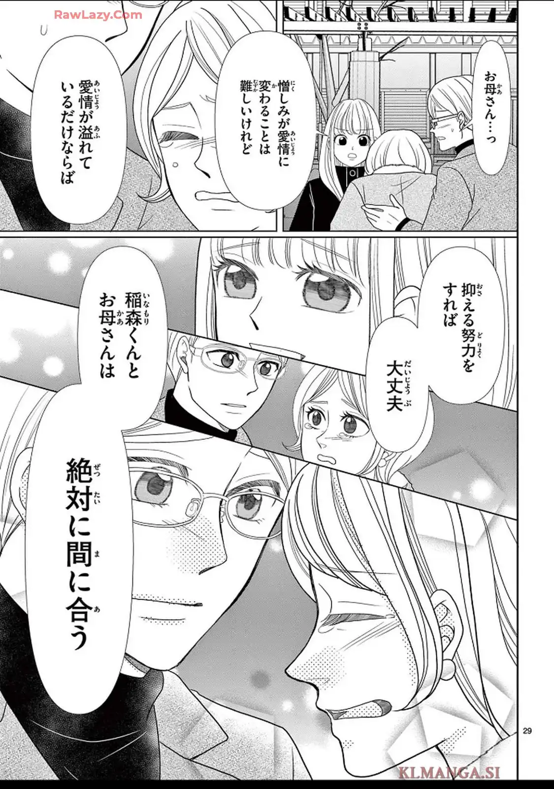 群青のカルテ - raw - 第20話 - https://jppp.jjkk.to/jppp/04250604/kyycw34m4mq.webp