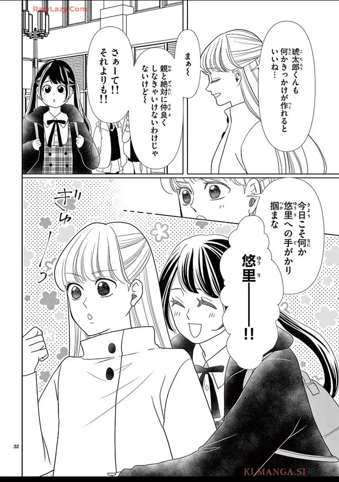 群青のカルテ - raw - 第20話 - https://jppp.jjkk.to/jppp/04250604/mf3ft0lk2fm.webp