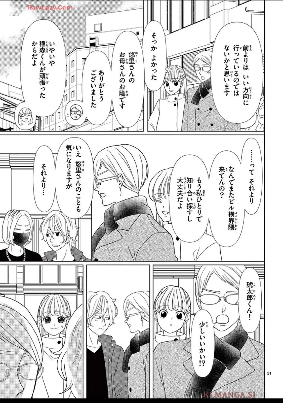 群青のカルテ - raw - 第20話 - https://jppp.jjkk.to/jppp/04250604/mgnpjjdhqt2.webp