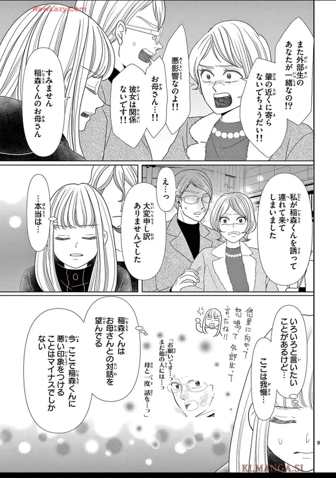 群青のカルテ - raw - 第20話 - https://jppp.jjkk.to/jppp/04250604/ocfjdak5pnm.webp
