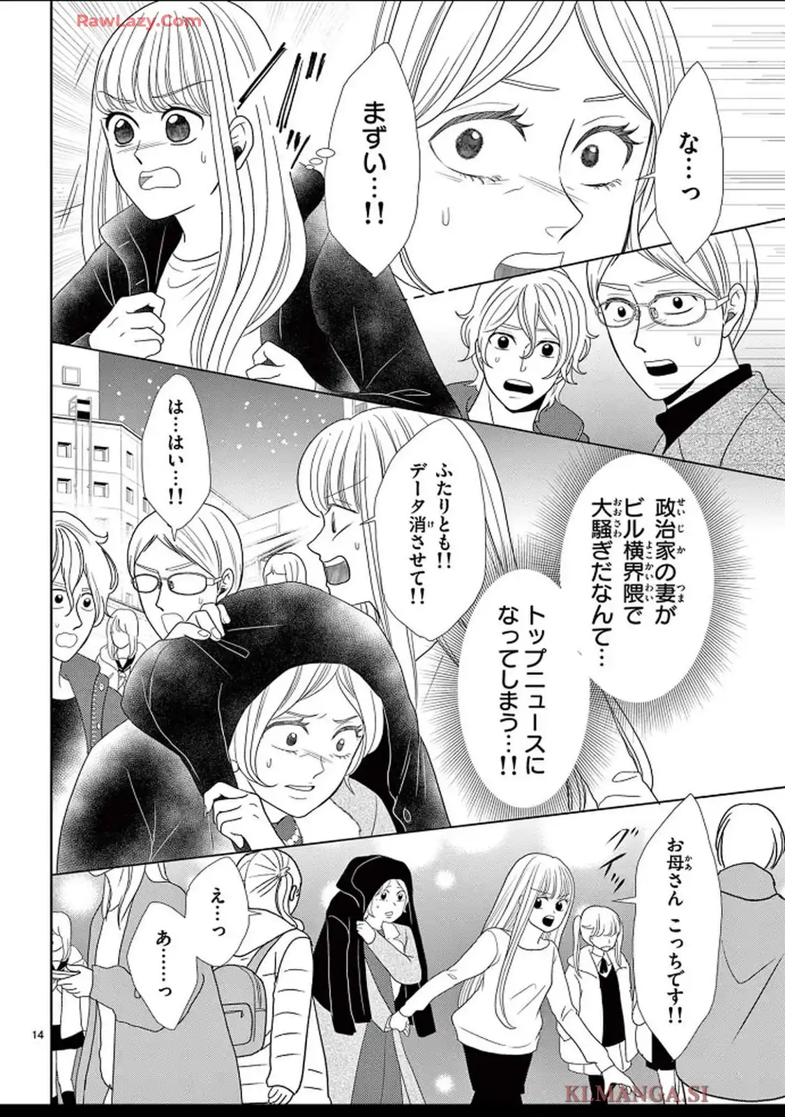 群青のカルテ - raw - 第20話 - https://jppp.jjkk.to/jppp/04250604/oz2op0rvk5g.webp