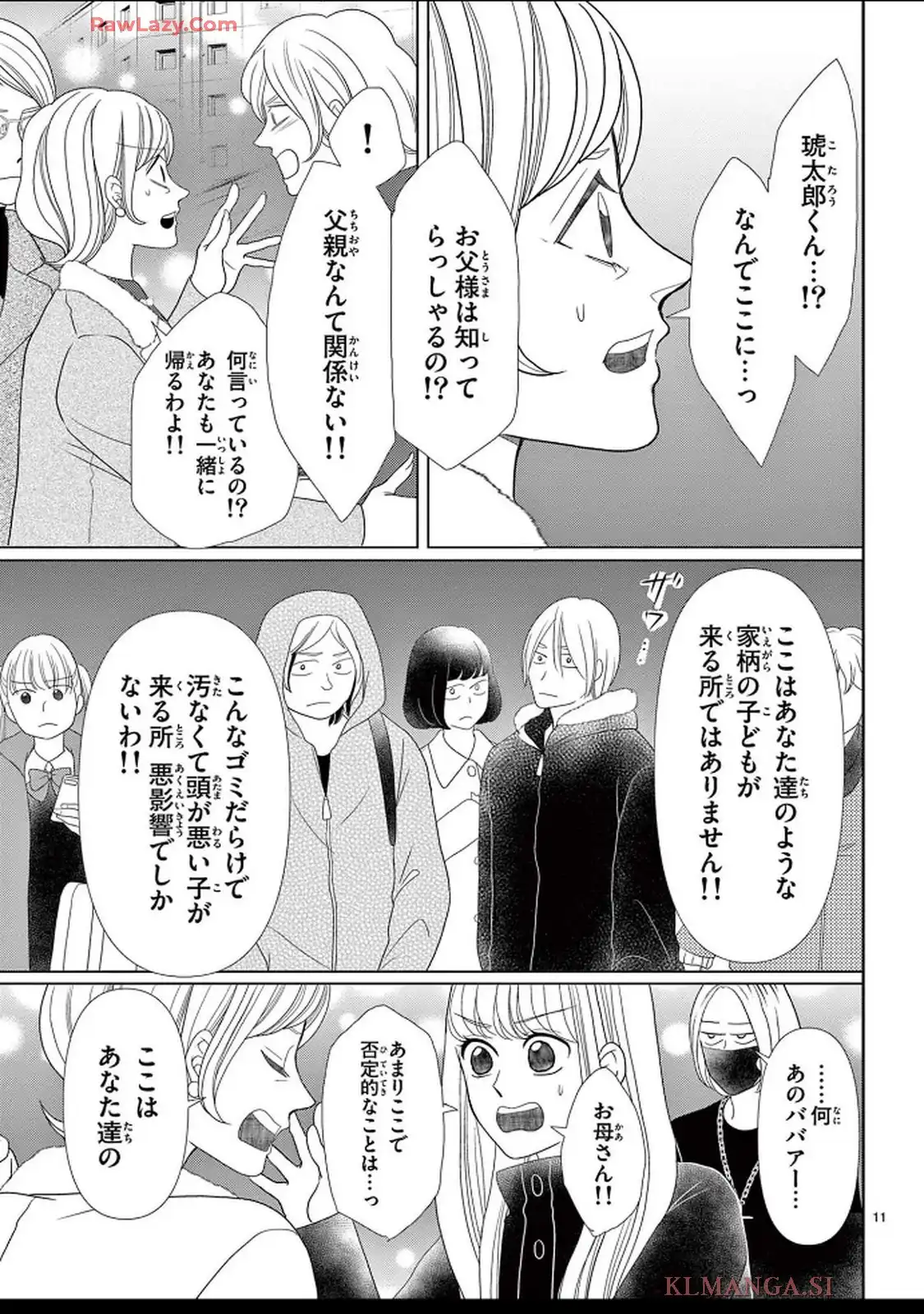 群青のカルテ - raw - 第20話 - https://jppp.jjkk.to/jppp/04250604/p1nh3knggs3.webp