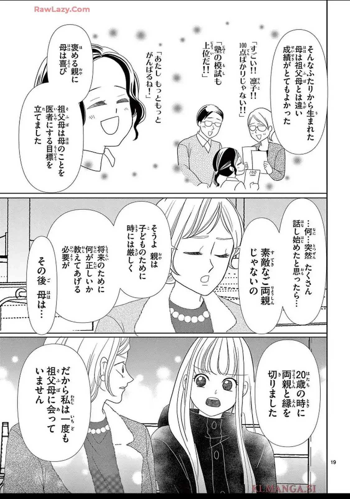 群青のカルテ - raw - 第20話 - https://jppp.jjkk.to/jppp/04250604/p45mhqyxhbd.webp