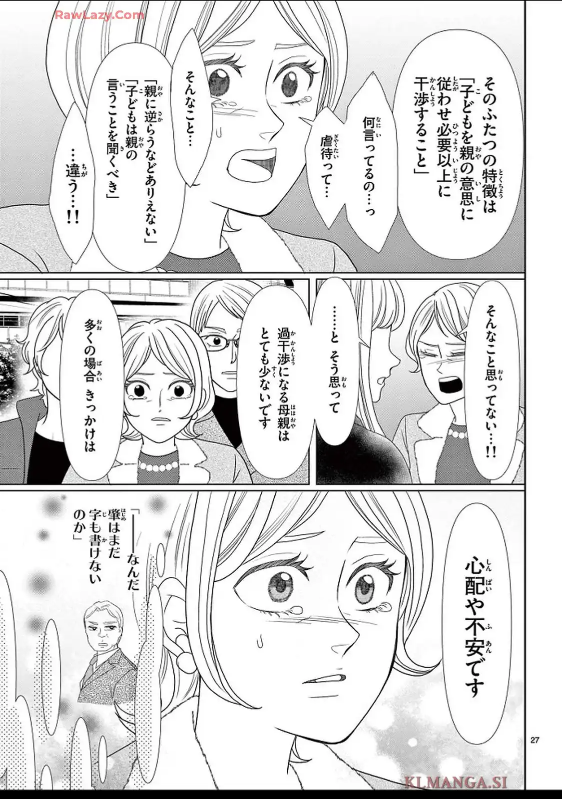 群青のカルテ - raw - 第20話 - https://jppp.jjkk.to/jppp/04250604/pghivhzmoim.webp