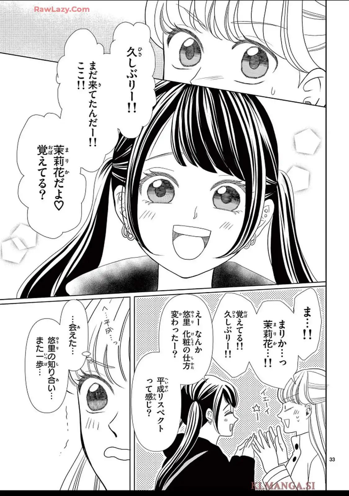 群青のカルテ - raw - 第20話 - https://jppp.jjkk.to/jppp/04250604/pwnjvvxwjnj.webp