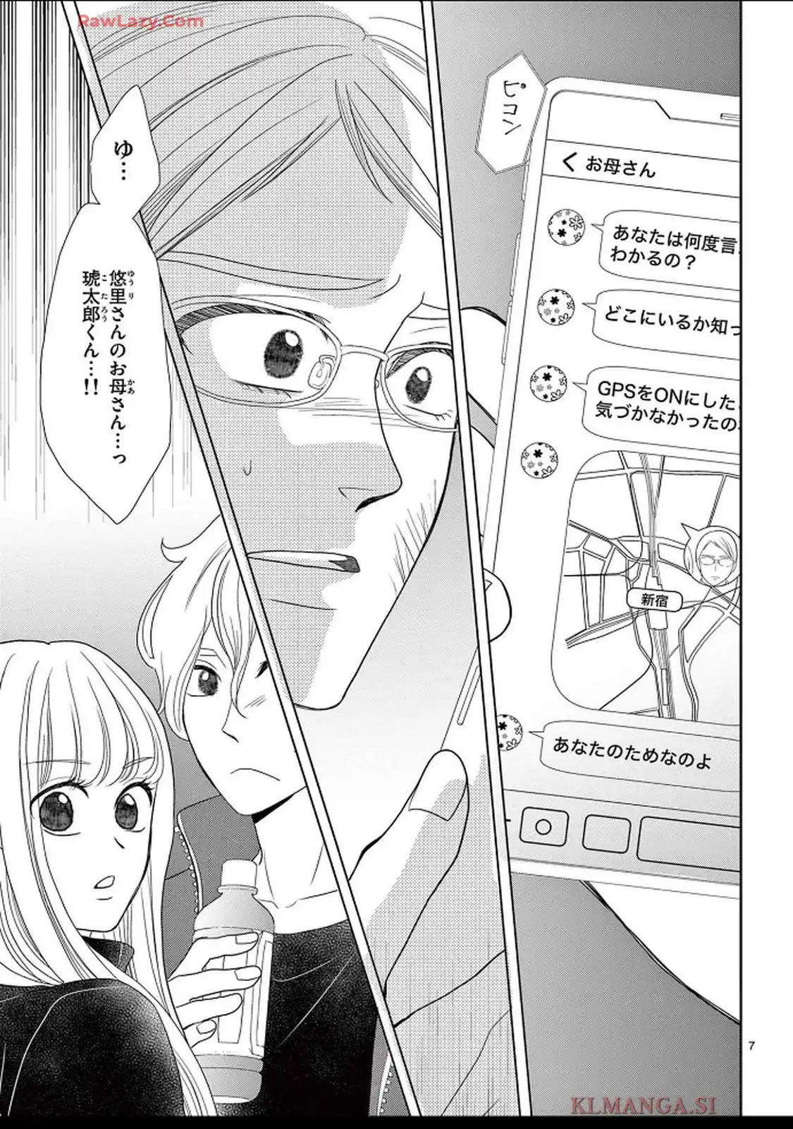 群青のカルテ - raw - 第20話 - https://jppp.jjkk.to/jppp/04250604/q0yoema322q.webp
