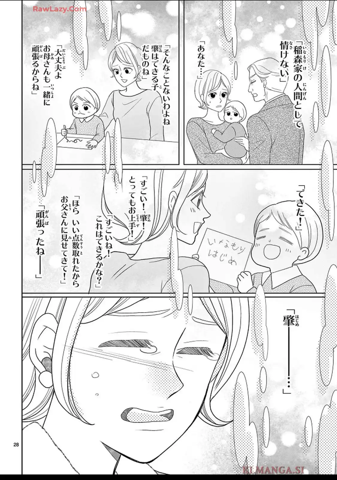 群青のカルテ - raw - 第20話 - https://jppp.jjkk.to/jppp/04250604/qleyn5ld5ak.webp