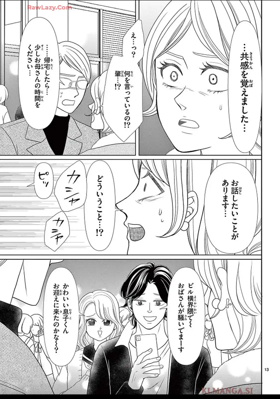 群青のカルテ - raw - 第20話 - https://jppp.jjkk.to/jppp/04250604/rldrmuigav2.webp