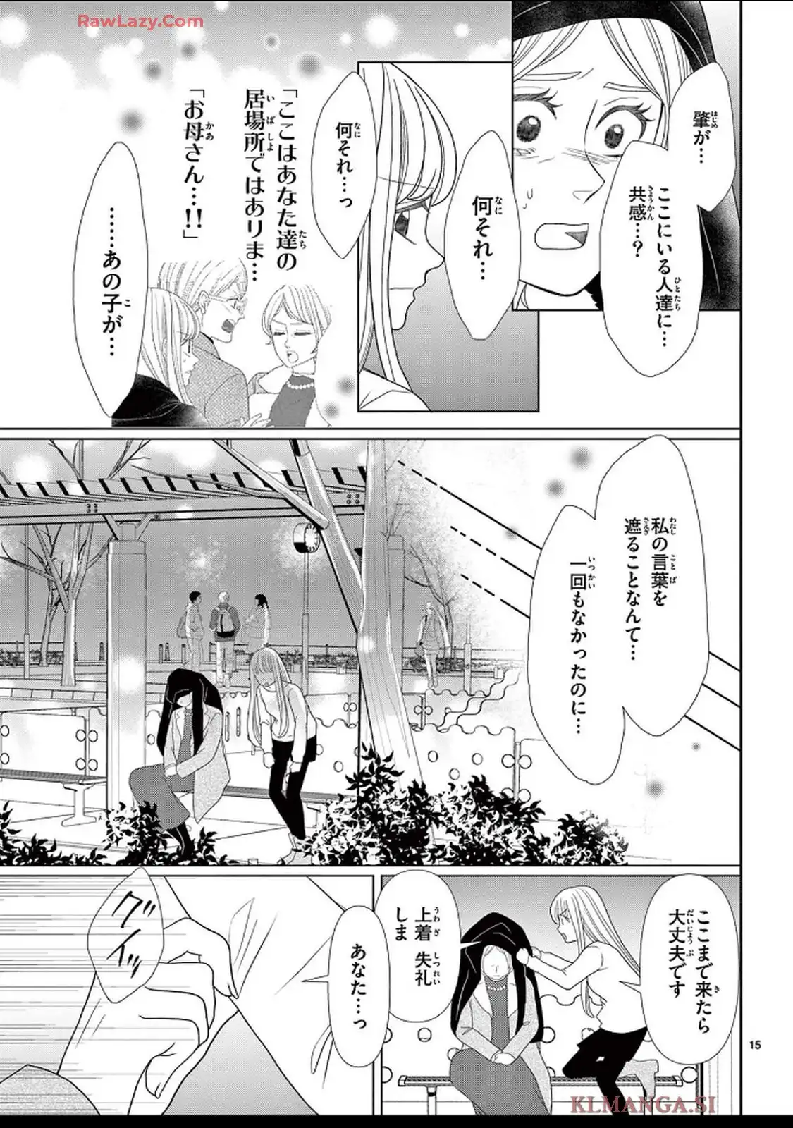 群青のカルテ - raw - 第20話 - https://jppp.jjkk.to/jppp/04250604/ye1e0tcikqu.webp