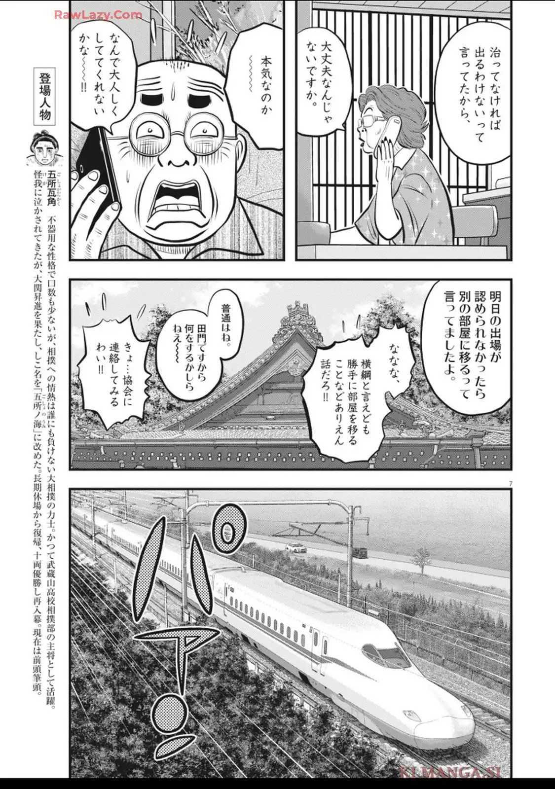 7