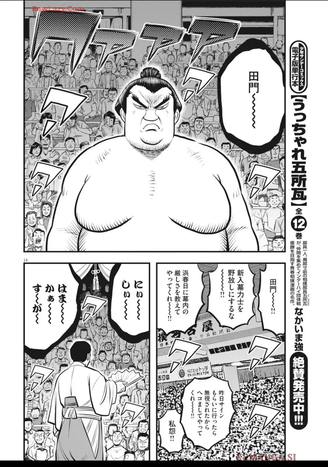 14