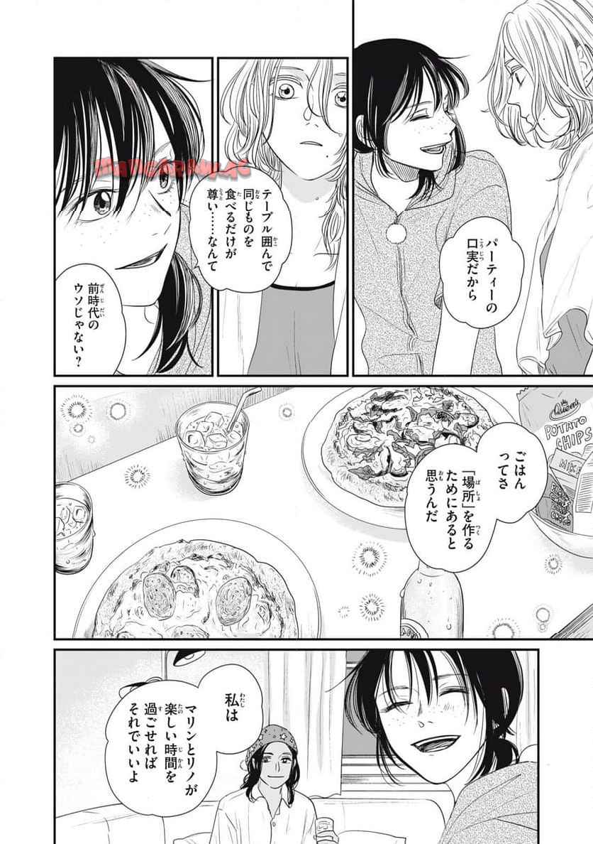 ノラのパン種 - raw - 第3.2話 - https://jppp.jjkk.to/jppp/04252059/0nhgevr0xet.jpg