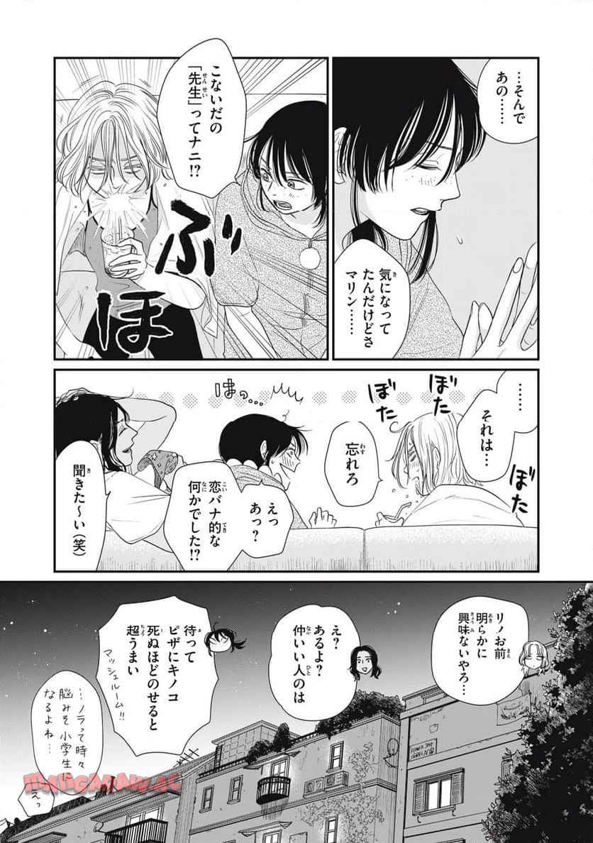 ノラのパン種 - raw - 第3.2話 - https://jppp.jjkk.to/jppp/04252059/ay5oy4ukwkh.jpg