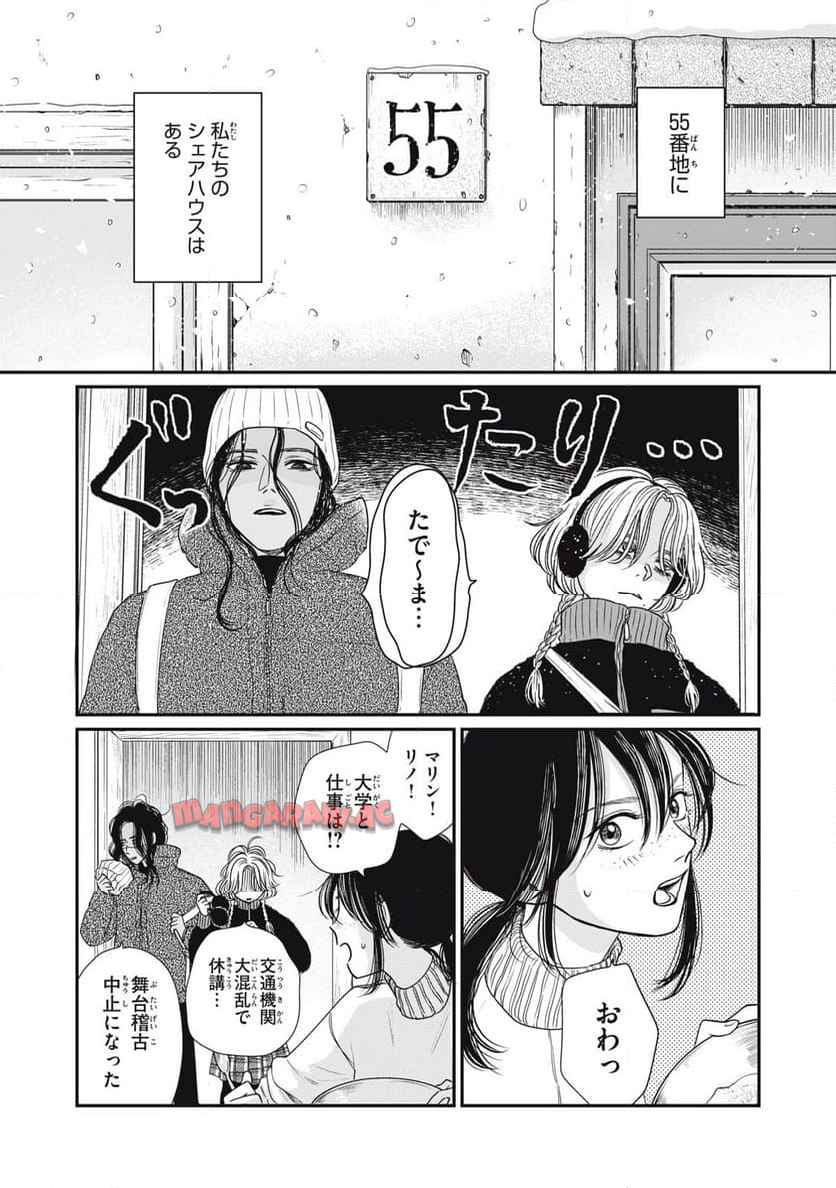 ノラのパン種 - raw - 第4.1話 - https://jppp.jjkk.to/jppp/04252059/hkjqukld2px.jpg