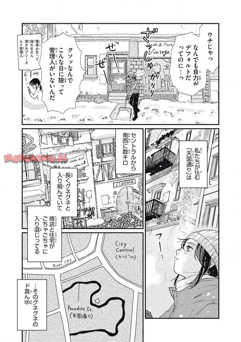 ノラのパン種 - raw - 第4.1話 - https://jppp.jjkk.to/jppp/04252059/lesgdy0wdeg.jpg