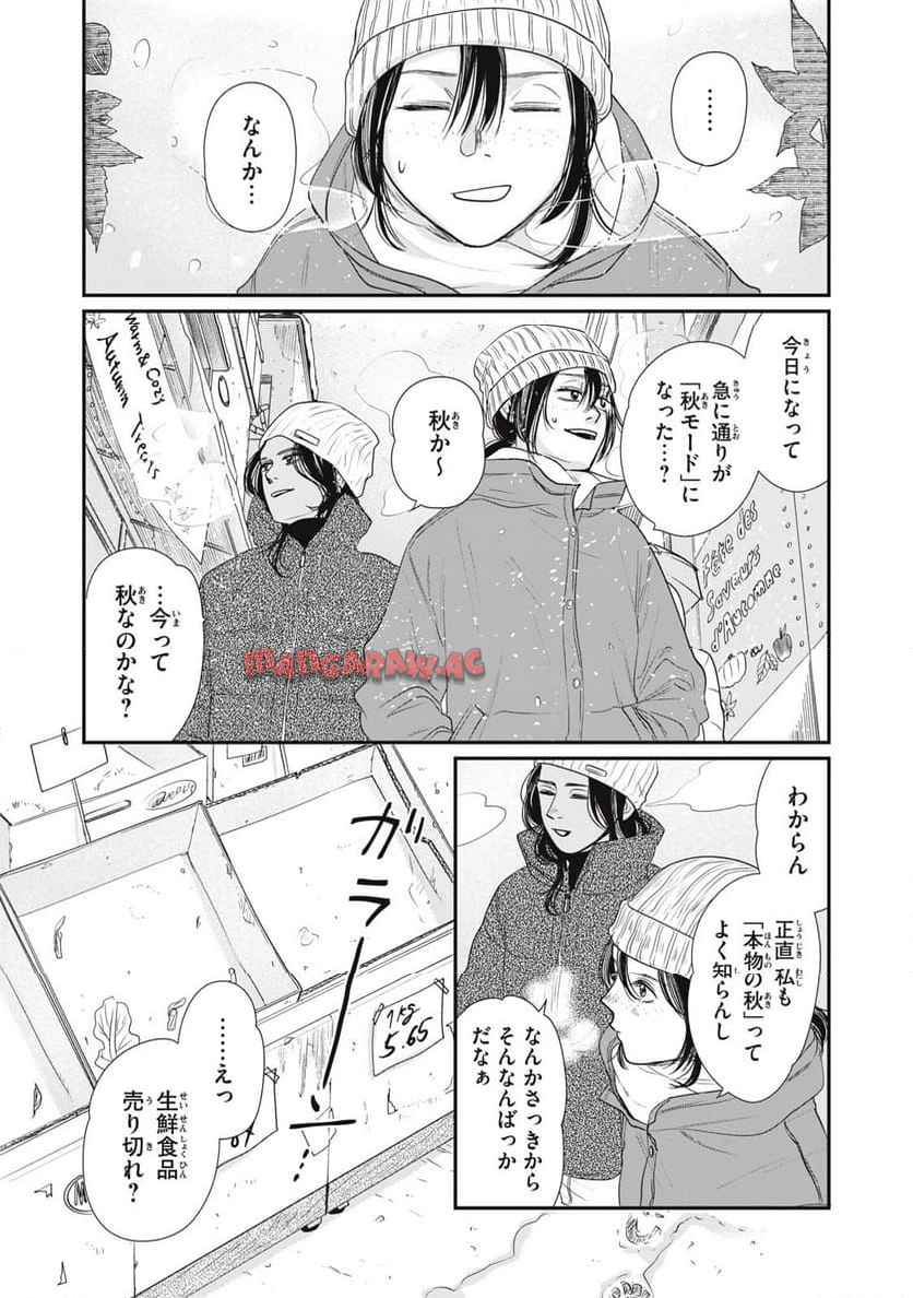 ノラのパン種 - raw - 第4.1話 - https://jppp.jjkk.to/jppp/04252059/mqbpj22zlxk.jpg